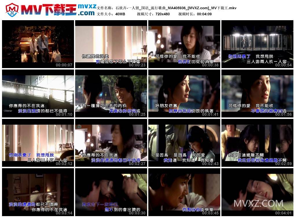 石欣卉-一人留_国语_流行歌曲_MA405936